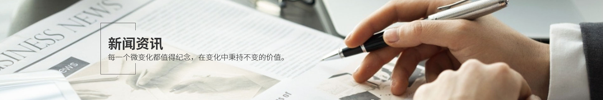 企业动态